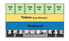 币赢交易所最新版本下载