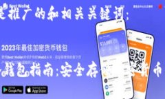 当然，以下是推广的和相