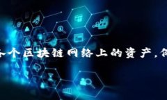 TokenPocket（中文名：通证口