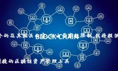 要满足你的请求，我将提