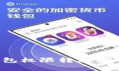 如何有效管理冷钱包权限