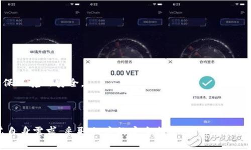   如何选择和使用冷钱包进行安全加密货币存储 / 

 guanjianci 冷钱包,加密货币,数字资产安全,区块链技术 /guanjianci 

## 引言

随着加密货币的兴起，数字资产的安全性日益成为了人们关注的焦点。虽然热钱包在便捷性上具有优势，但冷钱包以其高安全性得到了越来越多用户的青睐。本文将深入探讨如何选择和使用冷钱包进行安全的加密货币存储，并回答一些常见问题，帮助用户更好地理解冷钱包的运作方式和使用技巧。

## 冷钱包的定义与类型

冷钱包是指一种离线存储的加密货币钱包，不连接互联网，从而降低了被黑客攻击的风险。冷钱包主要有以下几种类型：

### 硬件钱包

硬件钱包是一种专门设计的物理设备，用于安全存储用户的私钥。它们通常具有安全芯片，可以加密存储用户的数据，确保只有用户本人可以访问这些信息。常见的硬件钱包品牌包括Ledger、Trezor等。

###纸钱包

纸钱包是一种将私钥打印在纸上的存储方式，用户可以通过将私钥打印出来来实现离线存储。这种方式虽然安全，但需要妥善保管纸张，避免其损坏或遗失。

###冷存储

冷存储是指将加密货币存储在不联网的设备上，如USB闪存驱动器等。这种方式虽然更灵活，但设备丢失或损坏则会导致资产损失。

## 为何选择冷钱包？

### 1. 安全性

冷钱包的最大优势在于其安全性。由于不与互联网连接，冷钱包不容易受到黑客攻击。这意味着黑客无法通过网络盗取用户的私钥，即使是最复杂的攻击也无法入侵。

### 2. 防止恶意软件

热钱包常常面临恶意软件的威胁，而冷钱包则规避了这类风险。由于冷钱包与网络隔离，即使用户的电脑被攻击，冷钱包中的资产依然安全。

### 3. 长期存储

对于长期投资者来说，冷钱包是一个理想的选择。它们可以安全地存储大量的加密货币，无需担心市场波动或其他外部因素。

### 4. 多种资产支持

许多冷钱包支持多种加密货币，用户可以统一管理不同币种的资产，提升管理效率。

## 如何选择合适的冷钱包？

### 1. 硬件钱包的品牌和口碑

选择硬件钱包时，首先考虑品牌的知名度和口碑。例如，Ledger和Trezor是行业内较为知名的品牌，用户可以查阅其产品的用户评价以及专业评测，以便做出决策。

### 2. 安全性评估

硬件钱包的安全性是另一个重要因素。用户可以查看该钱包在安全性上的具体设计，包括加密算法、硬件安全性等。此外，值得注意的是，钱包的固件是否定期更新，确保抵御最新的安全威胁。

### 3. 用户体验

对于新手用户而言，冷钱包的使用体验非常重要。用户可以选择界面友好、使用简单的钱包，以便更轻松地进行操作。此外，提供详细使用说明的冷钱包通常更具吸引力。

### 4. 兼容性与支持

确保所选冷钱包能够兼容你想要存储的加密货币，并查看它是否支持多平台访问（如手机、电脑等）。同时，选择提供客户服务与支持的钱包品牌也很重要，以便遇到问题时可以及时寻求帮助。

## 如何安全存储冷钱包中的私钥？

### 1. 私钥管理

冷钱包的安全性很大程度上依赖于私钥的管理。用户应确保将私钥保存在安全的位置，避免数字化存储在易受攻击的设备上。同时，可以将私钥分成几份，存放在不同地点，从而降低丢失的风险。

### 2. 使用加密工具

在工作中使用加密工具进行文件加密，使得即便是意外泄露也无法被他人轻易访问。同时，用户可以定期更改密码，以提高安全性。

### 3. 物理安全

为了进一步保障冷钱包的安全，用户应考虑物理安全措施，例如使用防水防火的保险箱来存放纸钱包或硬件钱包，确保其不易损坏和丢失。

### 4. 防止人为错误

用户应接受必要的安全培训，清楚地了解识别钓鱼网站和虚假信息，提高安全意识，避免因人为错误导致的私钥泄露。

## 常见问题解答

### 问题一：冷钱包和热钱包的区别是什么？

冷钱包和热钱包的区别主要体现在连接状态和安全性。热钱包是指连接互联网并可以随时进行交易的数字钱包，适用于频繁交易。但这使其更容易受到黑客的攻击和恶意软件的侵害。

而冷钱包是指离线存储的加密货币钱包，因其不连接互联网，相对更加安全。它们适合长期存储和大额资金，而不适合频繁交易。因此，选择冷钱包或热钱包应根据自己的需求来决定。

### 问题二：如何使用硬件钱包进行加密货币存储？

使用硬件钱包进行加密货币存储的步骤大致如下：

1. **购买硬件钱包**：选择信誉好的品牌和渠道进行购买，确保钱包的安全性。

2. **安装软件**：按照硬件钱包提供的说明，下载安装相应的软件，并连接硬件钱包。

3. **创建新钱包或导入现有钱包**：用户可以选择创建新钱包或导入已有的钱包，按照步骤完成相关操作，确保安全备份私钥。

4. **存储数字资产**：将加密货币转入硬件钱包中，确保每次交易都经过安全验证。

5. **安全拔出**：完成交易后，安全拔出硬件钱包，确保其离线状态，以保护资产安全。

### 问题三：冷钱包是否适合所有用户？

冷钱包虽然具备高安全性，但并不一定适合所有用户。以下是一些适合和不适合使用冷钱包的情况：

#### 适合的用户：

1. **长期投资者**：对于长期持有分散投资的用户，冷钱包提供了安全的资产存储方式。

2. **大额投资者**：如果用户拥有较大额的加密资产，冷钱包是更安全的选择。

3. **希望保护隐私的用户**：冷钱包因不连接互联网而增加了用户的隐私保护。

#### 不适合的用户：

1. **频繁交易的用户**：若用户进行频繁交易，热钱包更为便捷，使用起来更高效。

2. **技术门槛较低的用户**：初学者可能会对冷钱包的操作感到复杂，建议先了解热钱包。

3. **短期投资者**：短期投资者更倾向于使用热钱包来快速进行交易。

### 问题四：使用冷钱包的风险有哪些？

虽然冷钱包的安全性高，但使用过程中仍然存在一些潜在风险：

1. **丢失或损坏**：如果用户丢失了冷钱包或损坏了设备，资产可能无法恢复，导致资金损失。

2. **人为错误**：不小心输入错误的私钥或错误的操作可能导致资金永久性丢失。

3. **更新不足**：硬件钱包需要定期更新以确保安全性，如果用户忽视了这一点，可能会面临安全隐患。

4. **攻击风险**：虽然冷钱包不联网，但在首次连接互联网进行交易时，仍然可能面临黑客攻击的风险。用户在连接网络时要确保环境的安全。

## 结论

冷钱包作为一种安全的加密货币存储方式，适合需要长期投资和高安全性存储的用户。在选择和使用冷钱包时，用户应充分考虑自身需求，采取相应的安全措施，以保障自己数字资产的安全。希望通过本文的介绍，能帮助更多冷钱包的作用及其使用方法。