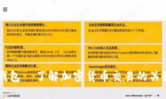 币币钱包—了解加密货币