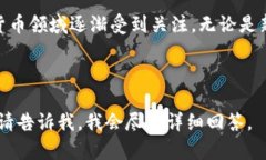 TokenPocket是一款多链数字钱