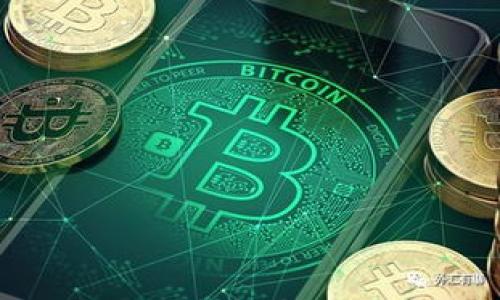 

Cobo钱包安全性深度解析：您需要了解的所有信息