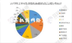 冷钱包是一种用于存储加