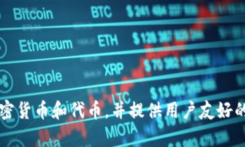 TP钱包的全称是 