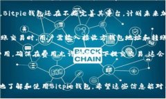   探索Bitpie钱包：安全、便