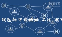 由于此请求涉及到具体链