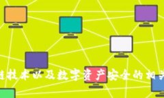   冷钱包切换详解：如何安