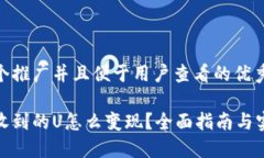 思考一个推广并且便于用