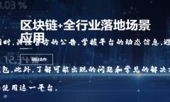   Gate.io交易平台提现指南