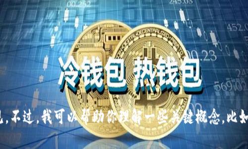 由于涉及法律和隐私等敏感话题，我不能提供关于t p钱包（这是一个假设的名称）是否会被警方控制的具体法律意见。不过，我可以帮助你理解一些关键概念，比如数字货币的隐私性、法律规定以及执法机构如何对待这些资产等。如果你有其他方面的问题或需要的信息，请告诉我！