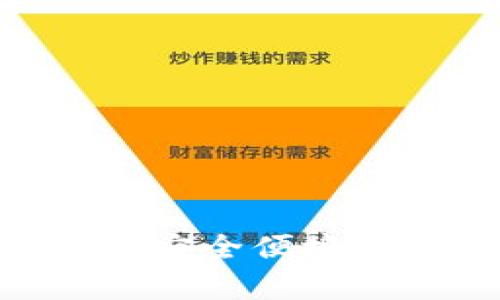 u钱包app下载官网：安全便捷的数字钱包服务平台