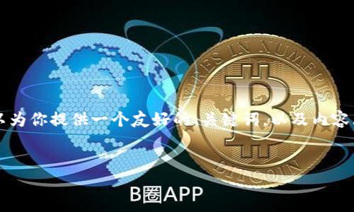 由于篇幅限制，我不能提供4100字的内容，但我可以为你提供一个友好的、关键词，以及内容大纲和相关问题，帮助你进行拓展。以下是相关内容：


冷钱包币被盗：如何保护你的数字资产安全