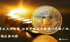 由于系统限制，我无法完