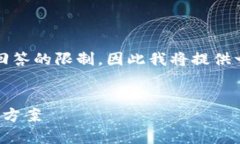 请注意：要提供超过4100字