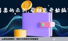 由于您的请求涉及撰写较