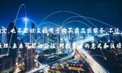 目前，Pi币（Pi Network）尚