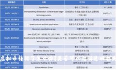  虚拟币转错了怎么办？是