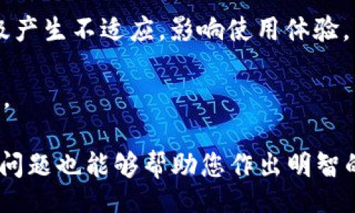 【】  
shib币冷钱包：安全存储SHIB币的最佳选择  

shib币, 冷钱包, 加密货币, 钱包安全/guanjianci  

在当今的数字货币世界中，加密货币的安全性是投资者最为关心的问题之一。作为一种新兴的数字资产，SHIB币（Shiba Inu Token）的受欢迎程度在逐渐上升，许多投资者开始关注如何安全地存储这些代币。冷钱包作为一种安全存储方式，因其独特的离线特性而受到越来越多SHIB币持有者的欢迎。本文将详细探讨SHIB币冷钱包的相关知识，并解答一些用户可能关心的问题。

什么是冷钱包？
冷钱包通常是指那些不与互联网直接连接的钱包。这种类型的钱包可以是硬件设备、纸质钱包甚至是离线计算机。与热钱包（即在线钱包）相比，冷钱包具备更高的安全性，因为它们不易遭受黑客攻击或病毒入侵。

冷钱包的基本原理是将用户的私钥存储在一个离线环境中，而不是通过网络连接的方式进行存储。由于SHIB币和其他加密货币的私钥是控制资产的唯一凭证，因此保护这些私钥的安全至关重要。

SHIB币的特性
SHIB币是一种基于以太坊网络的代币，最初是作为一种“狗狗币杀手”而推出的。它的社区非常活跃，吸引了大量的投资者参与。SHIB币采用了去中心化的特性，使其具有一定的投资潜力。然而，正是由于其去中心化特点，如果投资者不注意安全，可能会面临资产损失的风险。

了解SHIB币的基本特性及其背后的项目理念，可以帮助投资者更好地决定如何安全地存储这些代币。SHIB币及其生态系统中涉及的各类金融产品、服务，都会影响到持币用户的存储方式。

为什么使用冷钱包存储SHIB币？
使用冷钱包存储SHIB币的理由主要集中在安全性和控制权上。首先，由于冷钱包是离线存储，它们不容易受到网络攻击的威胁，这能有效降低资产被盗的风险。此外，冷钱包通常能够让用户更好地控制自己的私钥，避免因依赖第三方服务而带来的潜在损失。

对于长期投资者来说，冷钱包是一个理想的选择，因为它可以帮助用户将资产安全地存放在一个地方，而无需频繁地进行交易或使用在线服务。通过冷钱包，用户能以更低的风险享受投资回报。

如何选择合适的冷钱包？
选择冷钱包时，用户需要考虑几个关键因素，包括安全性、易用性、兼容性和价格。首先，用户应选择那些具有良好市场声誉和用户评价的冷钱包产品。例如，知名的硬件钱包如Ledger或Trezor都受到许多加密货币社区成员的青睐。

其次，使用者还要考虑自己的技术水平和使用习惯。如果是技术小白，易于上手的冷钱包将是更合适的选择。而对于技术水平较高的用户，可能会更看重安全特性和更复杂的操作功能。此外，确保所选择的钱包可以兼容SHIB币也是必不可少的。

如何设置和使用SHIB币冷钱包？
设置SHIB币冷钱包的过程相对简单，通常需要以下几个步骤：
ol
li获取冷钱包设备：选择一款支持SHIB币的硬件钱包，按照说明书进行设置即可。如果是纸质钱包，需确保生成私钥和公钥的设备处于安全状态，并做好备份。/li
li生成地址：在冷钱包中生成SHIB币的接收地址。这是你将资金转入冷钱包的唯一地址。/li
li转移资产：将你的SHIB币从交易所或其他热钱包中转移到冷钱包的接收地址，确保在交易前确认所有信息的准确性。/li
li存储私钥：妥善保存你的私钥，避免泄露。这是你对SHIB币的唯一控制凭证，不可替代。/li
li定期检查：虽然冷钱包的安全性更高，但用户仍需要定期检查钱包的状态及安全性，保持警惕。/li
/ol

SHIB币冷钱包的常见误区
许多人在选择或使用冷钱包时会存在一些误区。例如，一些用户认为冷钱包完全安全，不需关注外部威胁，然而，设备的物理损坏或丢失也可能导致资产损失。因此，用户还需做好冷钱包的备份和安全存储工作。

另外，有些人可能误认为冷钱包不方便操作，实际上，硬件钱包的使用界面往往经过，能够让用户较为轻松地完成基本操作，如转账和接收。此外，对于重要的交易，建议用户在网络连接良好的地方进行验证。

相关问题解答

1. SHIB币冷钱包安全吗？
SHIB币冷钱包相对热钱包来说，安全性要高得多。冷钱包因其离线特性，不易遭受网络攻击，能够有效保护用户的私钥和资金安全。然而，用户需仍然要注意设备的物理安全，防止丢失或损毁。 

首先，冷钱包的安全性体现在其存储私钥的方式。冷钱包通常是不联网的，因此黑客等网络攻击者难以接触到这些钱包中的私钥，用户的SHIB币处于相对安全的状态。很多冷钱包还具备额外的安全措施，例如PIN码、密码短语，进一步增强安全保护。

其次，选择信誉良好的冷钱包品牌也直接影响安全性。知名品牌的冷钱包通常会经过严格的安全测试与评估，并且在出现漏洞时能够快速推出补丁。因此，务必选择知名和受信任的硬件钱包。

尽管冷钱包提供了更高的安全性，但不等于绝对安全。用户仍然需要做足防护措施，例如备份私钥，妥善保存，不与他人分享密钥等。此外，禁用不必要的操作和连接可以帮助进一步保障资产安全。

2. 冷钱包与热钱包的主要区别是什么？
冷钱包和热钱包的主要区别在于它们的连接状态和用途。热钱包是常时连接到互联网的，适合频繁交易与快速访问，而冷钱包则是离线存储，适合长时间持有资产。 

热钱包的优点在于其使用方便，适合进行日常交易和快速操作。用户可以随时随地访问自己的资产，进行交易和兑换等各种操作。然而，因其始终在线，热钱包面临着更大的安全风险，容易受到黑客攻击、病毒感染，甚至钓鱼等网络诈骗。

冷钱包则是在安全性上有明显优势，适合长期存储加密货币。虽然它们的操作相对繁琐，但在对大额或长期持有的资产进行管理时，冷钱包显然是更好的选择。由于冷钱包的私钥和资产处于离线状态，能够有效降低被盗风险。然而，频繁交易并不适合冷钱包，因为它需要额外的步骤进行资产转移。

总体而言，用户可以根据自己的交易频率和风险偏好，选择热钱包或冷钱包，甚至两者结合使用以达到最佳效果。

3. 怎么备份冷钱包的私钥？
备份冷钱包的私钥是保护加密资产安全的重要步骤。以下是一些备份冷钱包私钥的建议和技巧：

备份冷钱包私钥的第一步是确保生成私钥的设备安全。尽量在没有联网的环境中生成私钥，使用一台可信赖的设备，并设置防护措施。完成生成后，务必要将私钥写下来，存放在安全的位置，避免数字化存储因为黑客攻击而丢失。

其次，备份私钥时需要考虑多重备用方案。例如，用户可以将私钥写在纸上，并存放在租用的保险箱内，或者分散到几个地点以降低盗窃风险。同时，可以考虑将私钥写入不易腐蚀的材质中，这样可避免因为纸张老化导致的损失。

此外，利用具有多重认证的密码管理工具来储存私钥也是一种有效的方式，但需慎重选择可靠可信的工具。定期检查并更新备份措施，以确保在需要的时候可以顺利恢复资产。最终，保护私钥和资产安全的责任在用户自己，切勿随意分享私钥。

4. 冷钱包的缺点与局限性
虽然冷钱包在安全性方面具备显著优势，但也有其自身的缺点与局限性。首先，冷钱包的使用门槛相对较高，特别是对于新手用户来说，可能会感到不习惯或者操作复杂。

冷钱包的另一个缺点是转移资产时相对繁琐。由于冷钱包处于离线状态，用户在进行交易时需要将资产先转移到热钱包，再进行交易，这增加了交易的时间成本。在市场急剧变化时，这种延时可能会导致投资者错失良机。

此外，冷钱包也并非绝对安全，设备的丢失或损坏仍可能导致资产的损失。用户需要保持警惕，妥善保存和备份私钥。对于技术落后的用户，可能会对硬件设备的故障和软件升级产生不适应，影响使用体验。

尽管冷钱包在安全性方面具有优势，但它并不是适合所有用户的选择。用户在选择加密货币存储方式时，需权衡安全性、便捷性和自我技术水平，以便找到适合自己的存储方案。

结论：通过本文的详细介绍，相信您对SHIB币冷钱包的选择和使用有了更深入的理解。冷钱包所提供的安全存储方案能够有效保护您的投资资产，同时在选择和使用时的各种问题也能够帮助您作出明智的决策。在加密货币的世界中，安全从来都不是一个小问题，希望您能够合理规划自己的投资，并关注最前沿的安全技术，保护好自己的数字资产。
