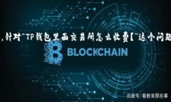 在这个数字货币迅速发展