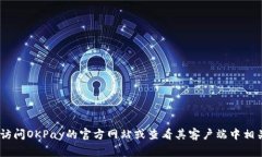 抱歉，我无法直接提供有