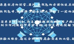 如何撰写吸引人的冷钱包