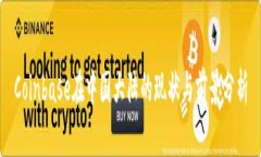 Coinbase在中国大陆的现状与