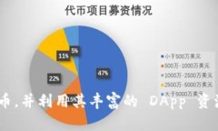    如何在 TokenPocket 上购买