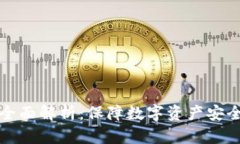 冷钱包配件全面解析：保