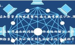   TP钱包私钥格式不正确的