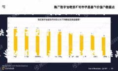 tp单网络钱包是一个相对较