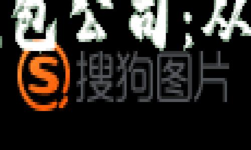 如何成功建立一个冷钱包公司：从策略到实施的全面指南