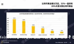 Coinbene官网：全球领先的数