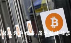TP观察钱包转账详细指南：