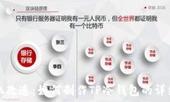   旧手机改造：如何制作