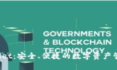 TP Wallet：安全、便捷的数