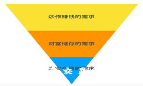 如何下载和安装欧意交易所官网APP（苹果版）