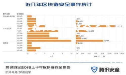   新版TP钱包如何查询币价曲线：完整指南 / 
 guanjianci TP钱包, 币价查询, 价格曲线, 数字货币 /guanjianci 

引言
随着数字货币的迅猛发展，越来越多的投资者和普通用户开始涉足这一领域。在这个过程中，能够快速且高效地获取币价信息变得尤为重要。TP钱包作为领先的数字货币钱包之一，不仅支持存储和交易多种数字资产，还提供了多样化的币价查询工具与功能。本文将详细介绍如何在新版TP钱包中查询币价曲线，并分析为何这一功能对于用户至关重要，以帮助用户更好地把握市场动向。

第一部分：新版TP钱包简介
TP钱包是一款多功能的数字货币钱包，拥有用户友好的界面和丰富的功能。新版TP钱包在原有基础上进行了多项升级，增加了多种新功能，比如更加便捷的资产管理、支持更多数字货币、以及更准确的实时行情查询等。用户可以通过TP钱包实时查看自己所持有的资产情况，同时也能够便捷地查询各种数字货币的市场价格及其曲线图。

第二部分：如何在新版TP钱包中查询币价曲线
查询币价曲线的步骤非常简单，通常只需几个步骤。以下是详细指南：

h41. 下载并安装最新版本的TP钱包/h4
首先，确保你的手机上安装了最新版的TP钱包。你可以在官方应用商店或TP钱包的官方网站上找到最新版本进行下载与安装。

h42. 注册账户或登录/h4
打开钱包后，如果你是新用户，可以按照提示注册一个新账户。如果已有账户，直接输入用户名和密码登录即可。

h43. 进入资产管理界面/h4
登录后，你将进入TP钱包的资产管理界面。在这个界面，你可以看到自己的各种数字资产及其对应市值。

h44. 查找币种并查看市场信息/h4
在资产管理界面，你可以通过搜索栏快速找到你想要查询的币种。例如，如果你想查看以太坊（ETH）的价格曲线，只需在搜索框内输入“ETH”。找到币种后，点击进入其详细信息页面。

h45. 查看币价曲线/h4
在币种的详细信息页面下，你会看到一个“价格曲线”或者“行情”选项。在这里，你可以选择不同的时间周期（例如，最近24小时、7天、30天等）来查看该币种的价格曲线。系统会自动生成相关的价格走势图，供你参考。

第三部分：为何查询币价曲线至关重要
查询币价曲线不仅仅是为了了解某种币种的现状，更是投资者做出决策的重要依据。以下是几条关键的理由：

h41. 把握市场趋势/h4
通过观察币价曲线，用户可以很快发现市场的涨跌趋势。例如，如果你发现某种币种在过去几周持续上涨，这可能是一个比较好的投资信号。但如果曲线呈现下降趋势，用户则可能需要谨慎考虑自己的投资决策。

h42. 及时调整投资组合/h4
数字货币的市场波动非常频繁，因此根据币价曲线信息，用户可以快速做出决策，及时调整自己的投资组合。例如，如果某个币种的价格开始反弹，而你原本低价买入，那么你可能会考虑在其价格进一步上涨之前进行卖出。

h43. 了解市场情绪/h4
币价曲线不仅反映了数字货币的价格变动，也反映了市场的情绪。投资者心理会影响价格走势，通过观察这些价格曲线，用户甚至可以预测市场短期内的走向。

h44. 分析历史数据决策未来/h4
币价曲线的历史数据为用户提供了相关的市场分析工具。用户可以利用这些数据进行技术分析，运用各种交易策略，更好地规划未来的投资方向。

相关问题解答

h4问题一：TP钱包支持哪些数字货币的价格查询？/h4
TP钱包作为一款多功能数字货币钱包，支持多种主流数字货币的价格查询，包括但不限于比特币（BTC）、以太坊（ETH）、瑞波币（XRP）、莱特币（LTC）等。随着市场的不断发展，TP钱包也会不断增加对新兴数字货币的支持，使用户能够方便地查询各种资产的实时价格和历史价格曲线。

h4问题二：价格曲线数据的可靠性如何？/h4
TP钱包内的价格曲线数据主要来源于多个可靠的交易所和市场数据提供商，这意味着这些数据经过了一定程度的验证，具有较高的可靠性。TP钱包会定期更新数据，确保用户获取的信息是最新的。此外，用户在查询价格时，还可以结合其他数据来进一步确认自己的判断。关于数据的准确性，TP钱包在其官方声明中也会提供一定的说明与保障。

h4问题三：如何利用TP钱包中的行情数据进行投资决策？/h4
在TP钱包中，用户可以结合价格曲线、市场深度、交易量等多个数据点进行投资决策。首先用户可以设定投资目标，比如设定一个盈亏比例。基于价格曲线的历史表现，用户可以选择适合自己的买入和卖出时机。其次，结合市场情绪和技术分析，用户可以制定更为科学且合理的投资计划。例如，某种币种价格在支撑位附近稳定，可以考虑较低价位分批买入，待其反弹时再进行卖出。

h4问题四：有什么其他工具可以辅助价格曲线分析？/h4
除了TP钱包自身的币价曲线功能外，用户还可以利用多个第三方工具来辅助分析。例如，使用CoinMarketCap或CoinGecko等网站，这些平台提供了实时的数字货币行情和丰富的历史数据。此外，部分专业的交易软件还提供附加的分析工具，例如技术指标和图形分析等，可以帮助用户更精确地把握市场动态。

总结
TP钱包的币价曲线查询功能为用户提供了便捷和精准的市场价格信息。这不仅有助于用户做出及时的投资决策，还有助于理解数字货币市场的整体走势。在使用TP钱包时，用户应该充分利用其提供的各类数据和工具，以提高自己的投资效率和决策能力。随着数字货币行业的发展，掌握合适的操作技巧，将使用户在这个快速变动的市场中更加游刃有余。