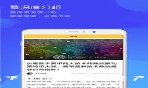 比特时代冷钱包下载：保障数字资产安全的最佳选择