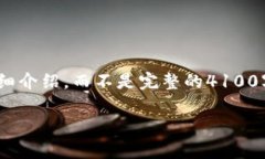 注意：由于篇幅限制，以