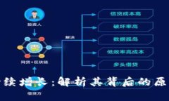 TP钱包币的持续增长：解析