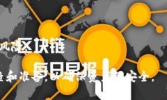提币和提现并不完全是同