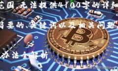由于内容请求超出处理范