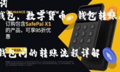## cp钱包能转tp钱包吗###