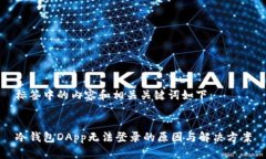 标签中的内容和相关关键
