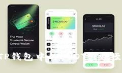 如何高效管理TP钱包中的