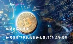 思考的和关键词：如何使