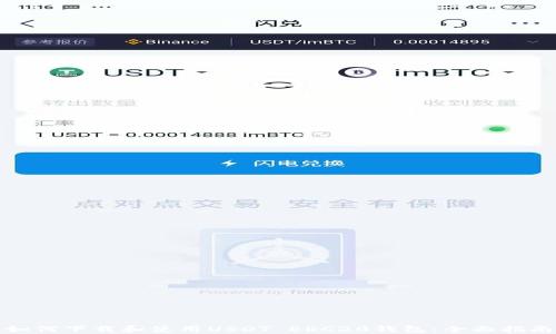 
如何下载和使用USDT ERC20钱包：全面指南